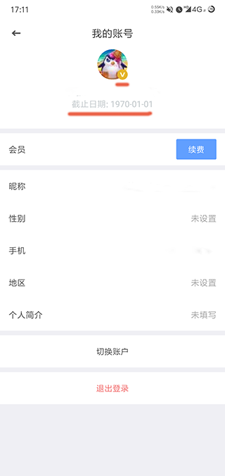 有道云笔记app