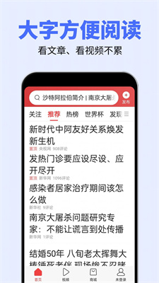 大字体设置第3张截图