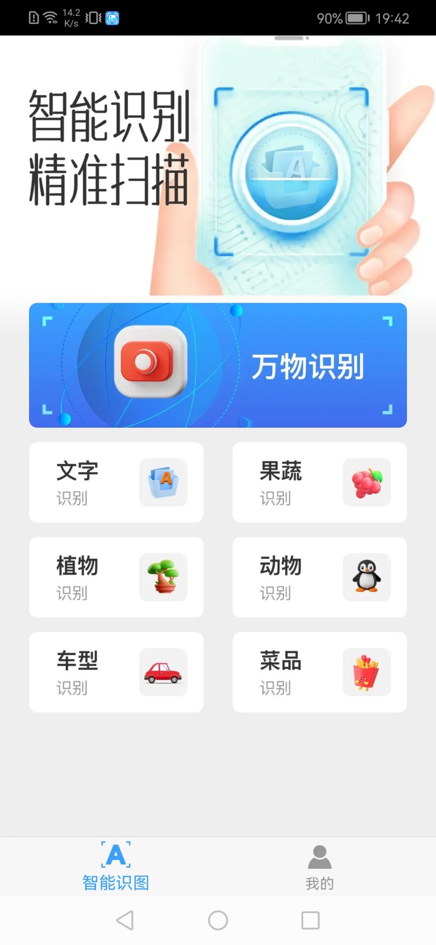 精识第1张截图