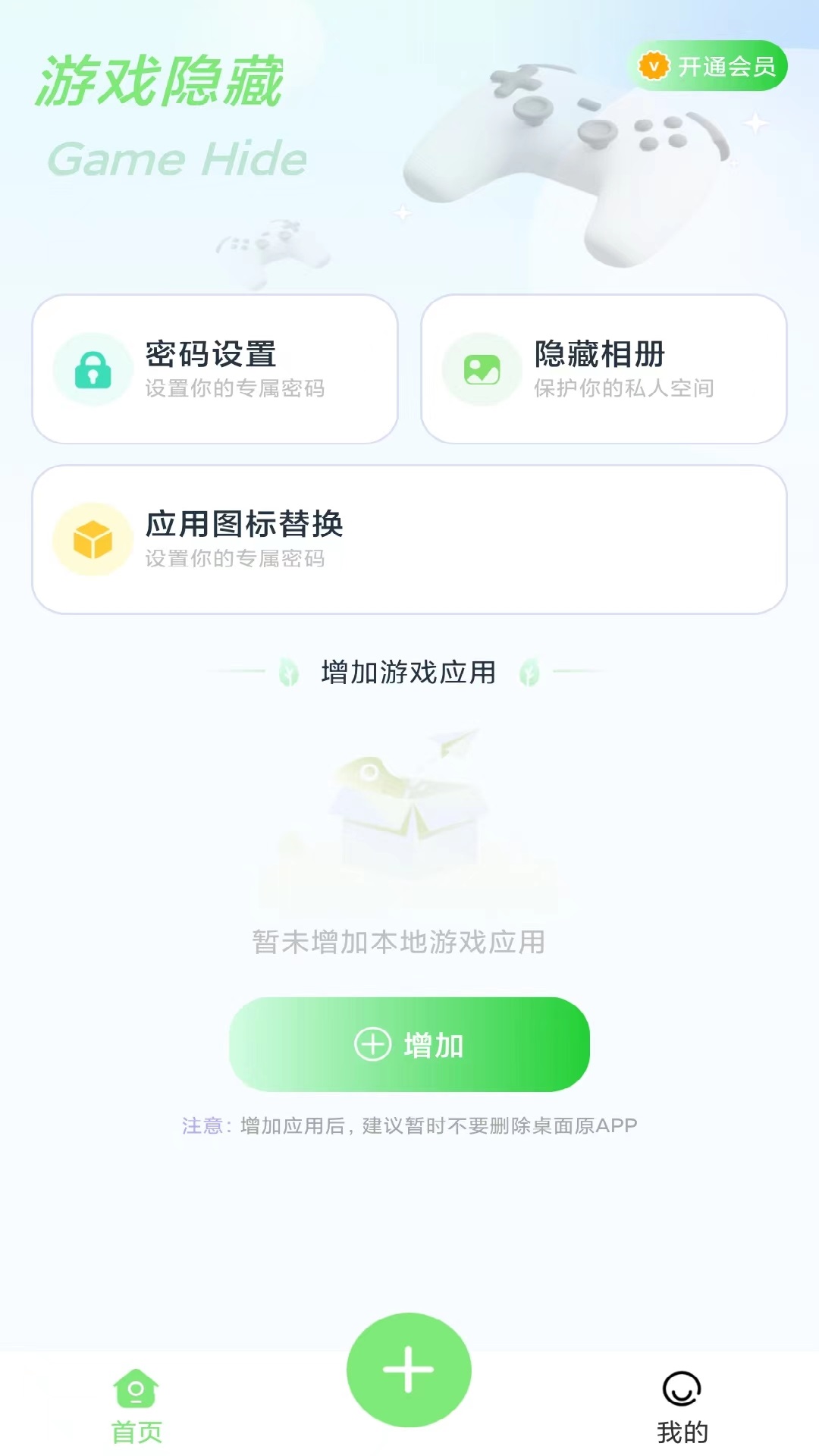 隐藏应用计算器第1张截图