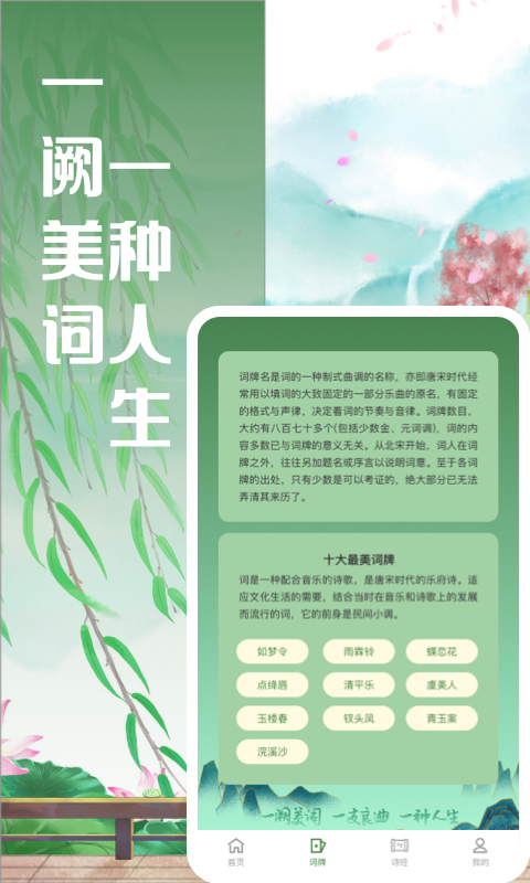 对词大全第1张截图