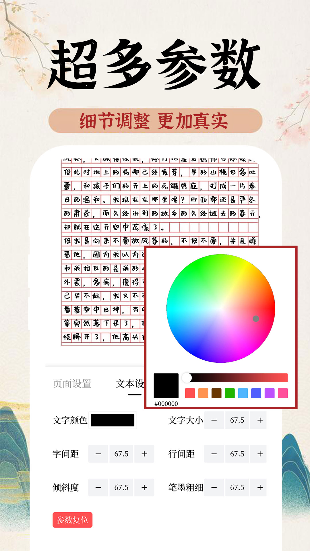 AI字迹模拟大师第1张截图