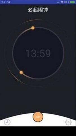 必起闹钟app第4张截图