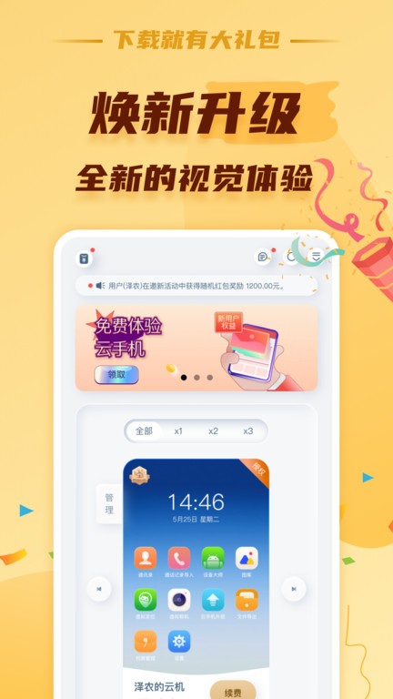 蘑菇云手机图4