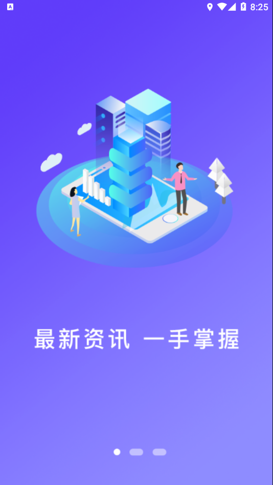 上饶发布app手机版图2