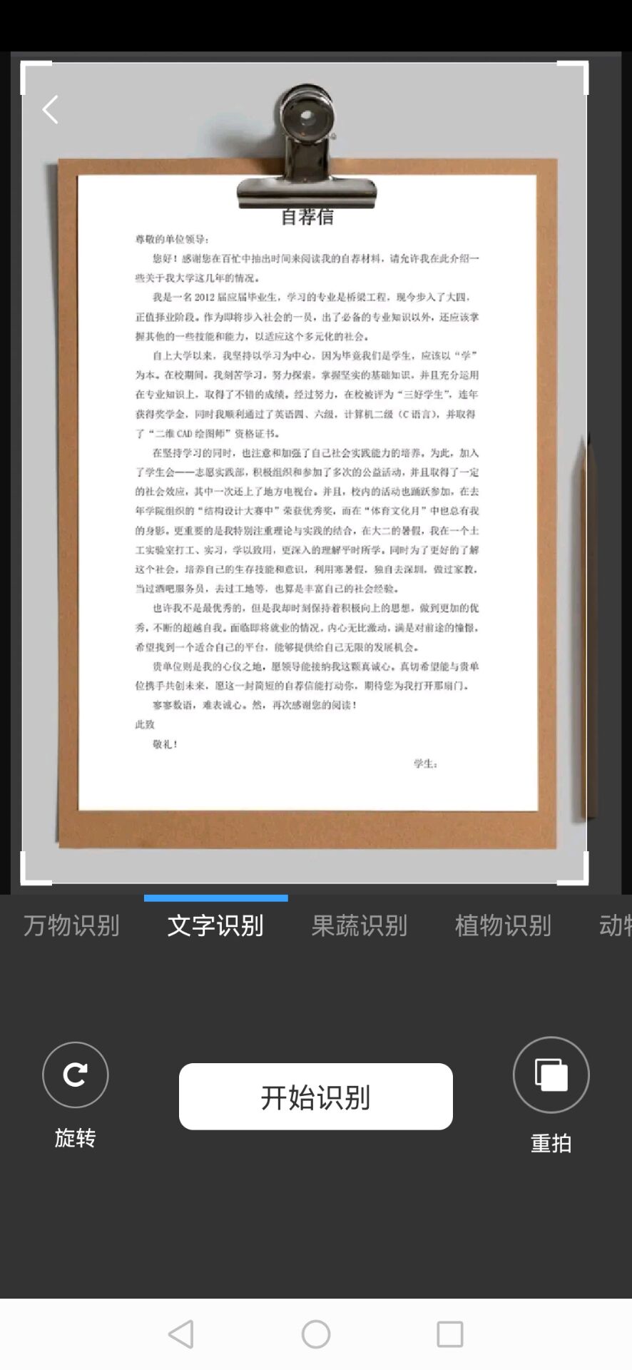 精识第3张截图