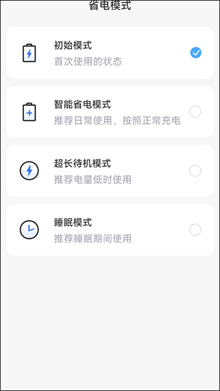 欢乐充电第4张截图