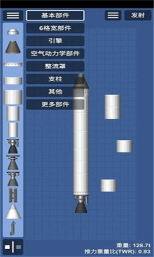 航天模拟器1.5.3大气燃烧第4张截图