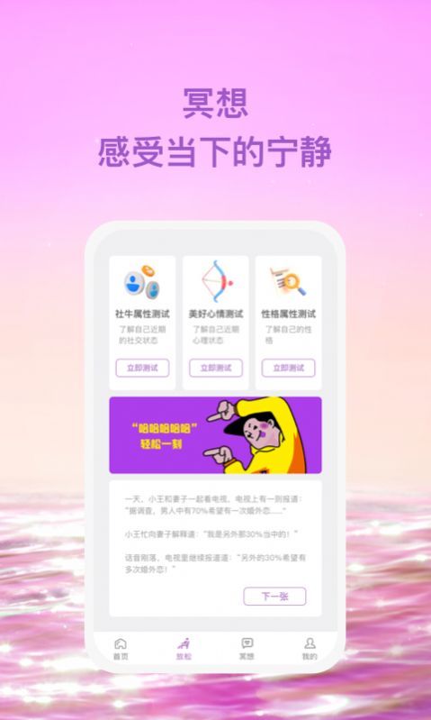 星尘第3张截图