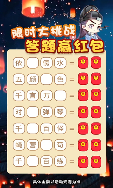 知识向前冲第1张截图