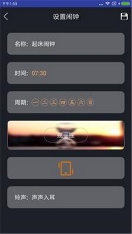 必起闹钟APP官方版第3张截图