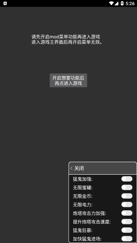 猛鬼宿舍无限金币版无限闪电第4张截图