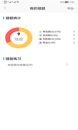 优学玩派第2张截图