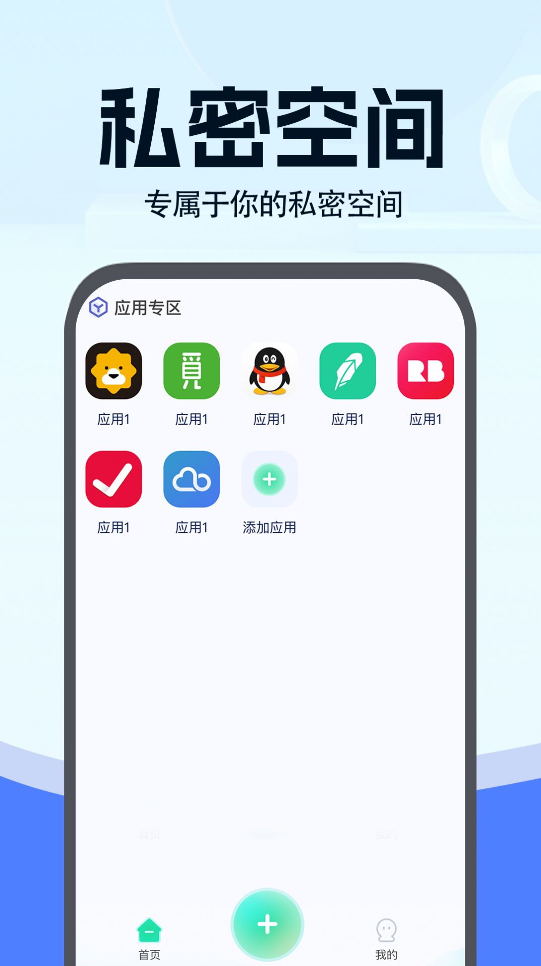 小微分身大师第2张截图