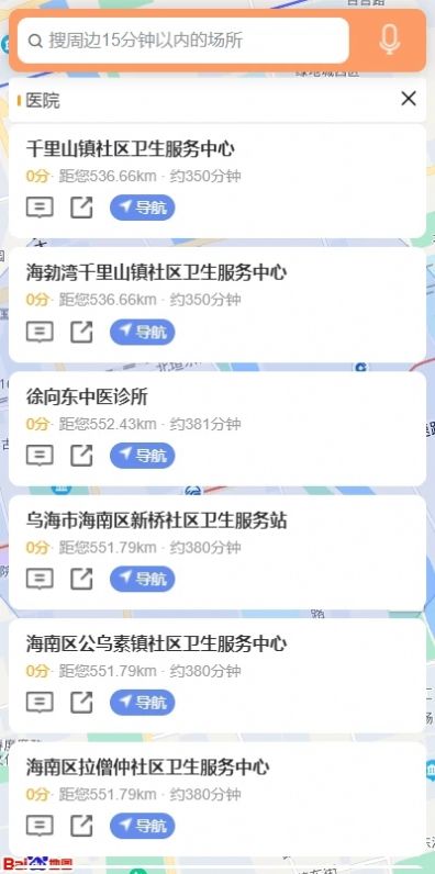 大美乌海app安卓版第4张截图