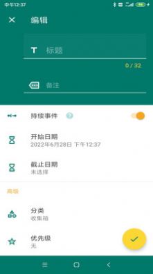 极简ToDo第1张截图