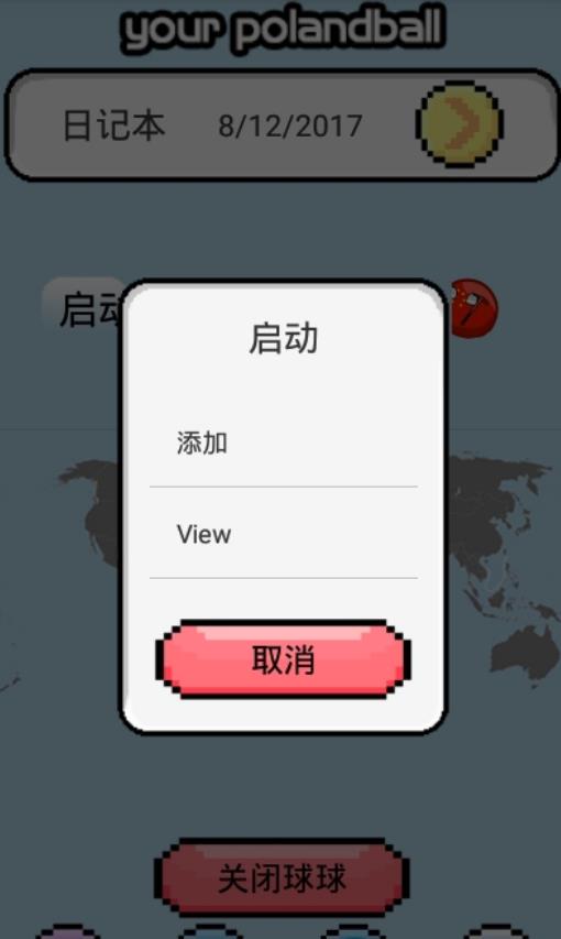 波兰球桌宠中国图4