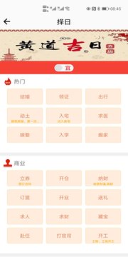 解梦大师第4张截图