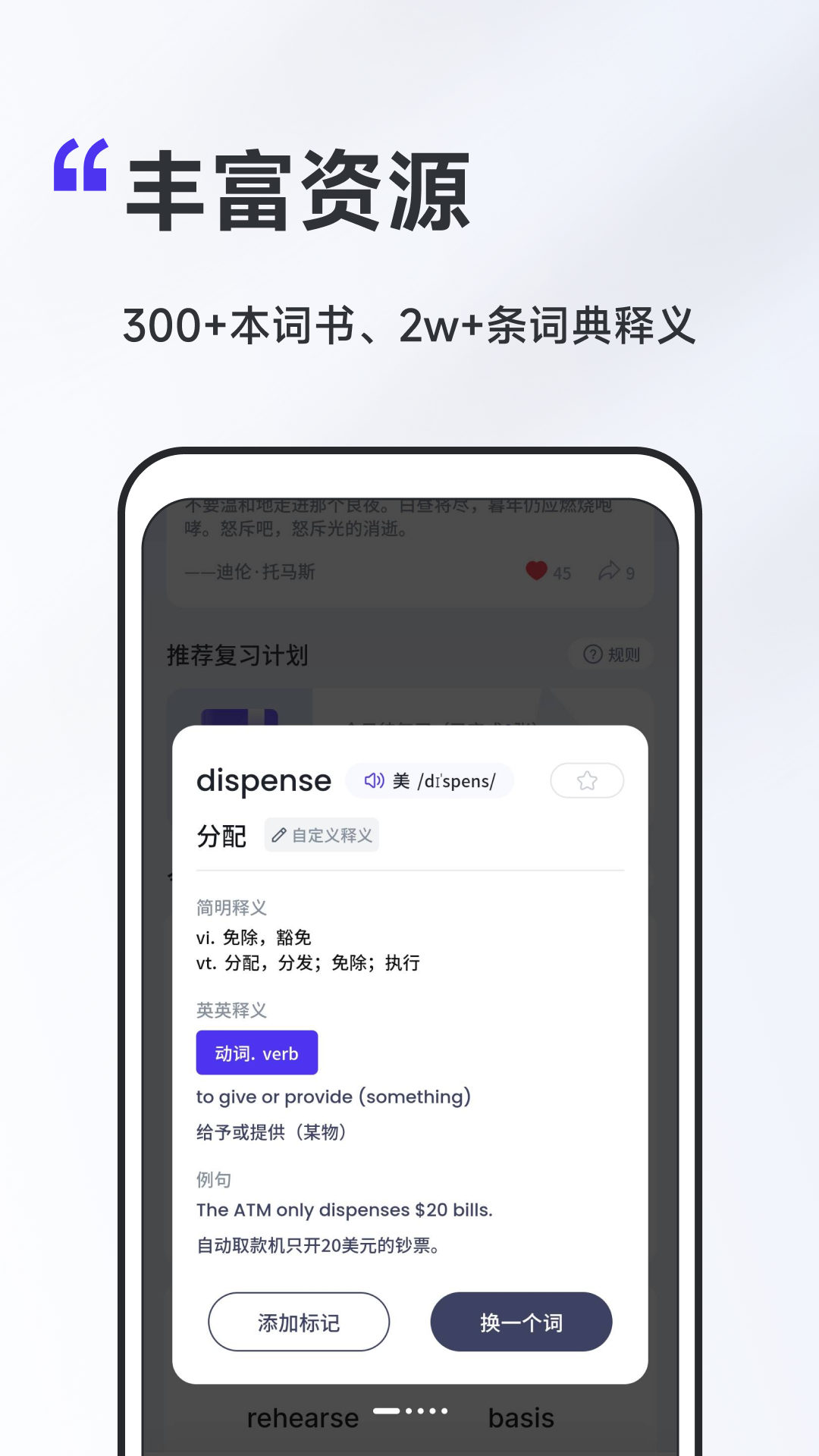 A4纸背单词法第2张截图