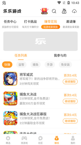 乐乐游戏正版图2