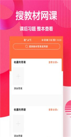 互动作业盒子app截图3