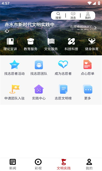 奋进赤水第1张截图