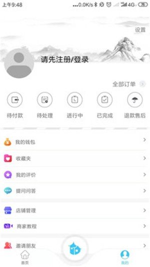 云游佳乡第2张截图