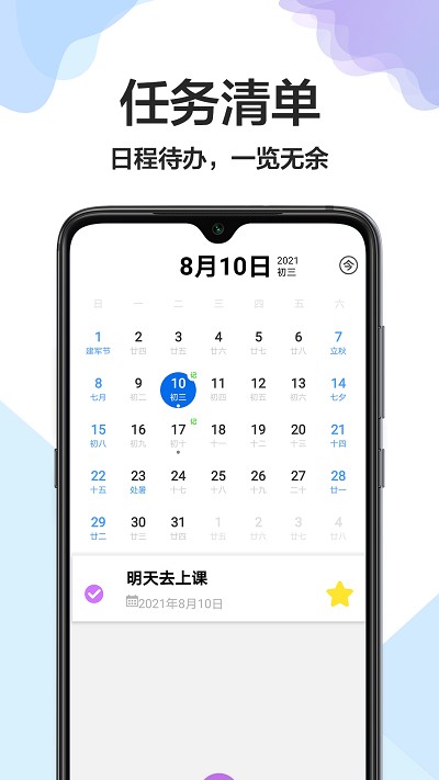 大小日常第1张截图