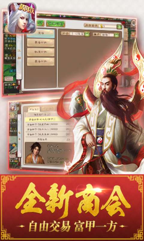 西游神魔决网易版本图3