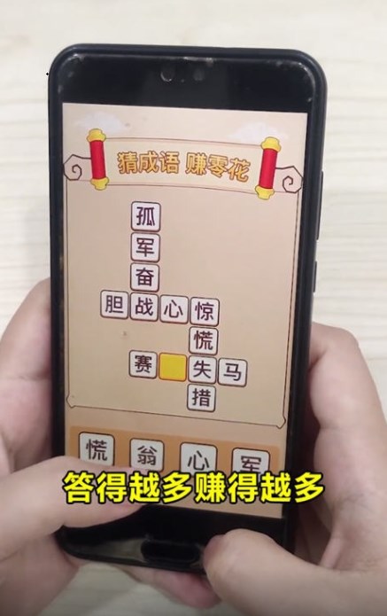 喜闻放大版第3张截图