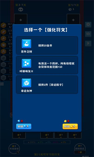 极简塔防steam手机版下载安装MinimalistTowerDefense截图1