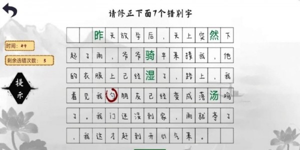 小猪佩奇教识字