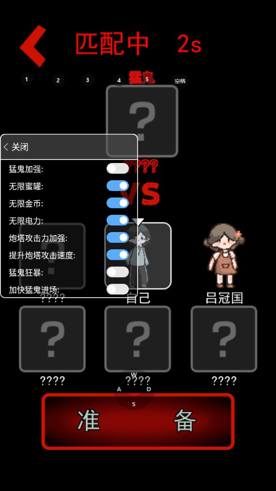 猛鬼宿舍无限金币版无限闪电免广告