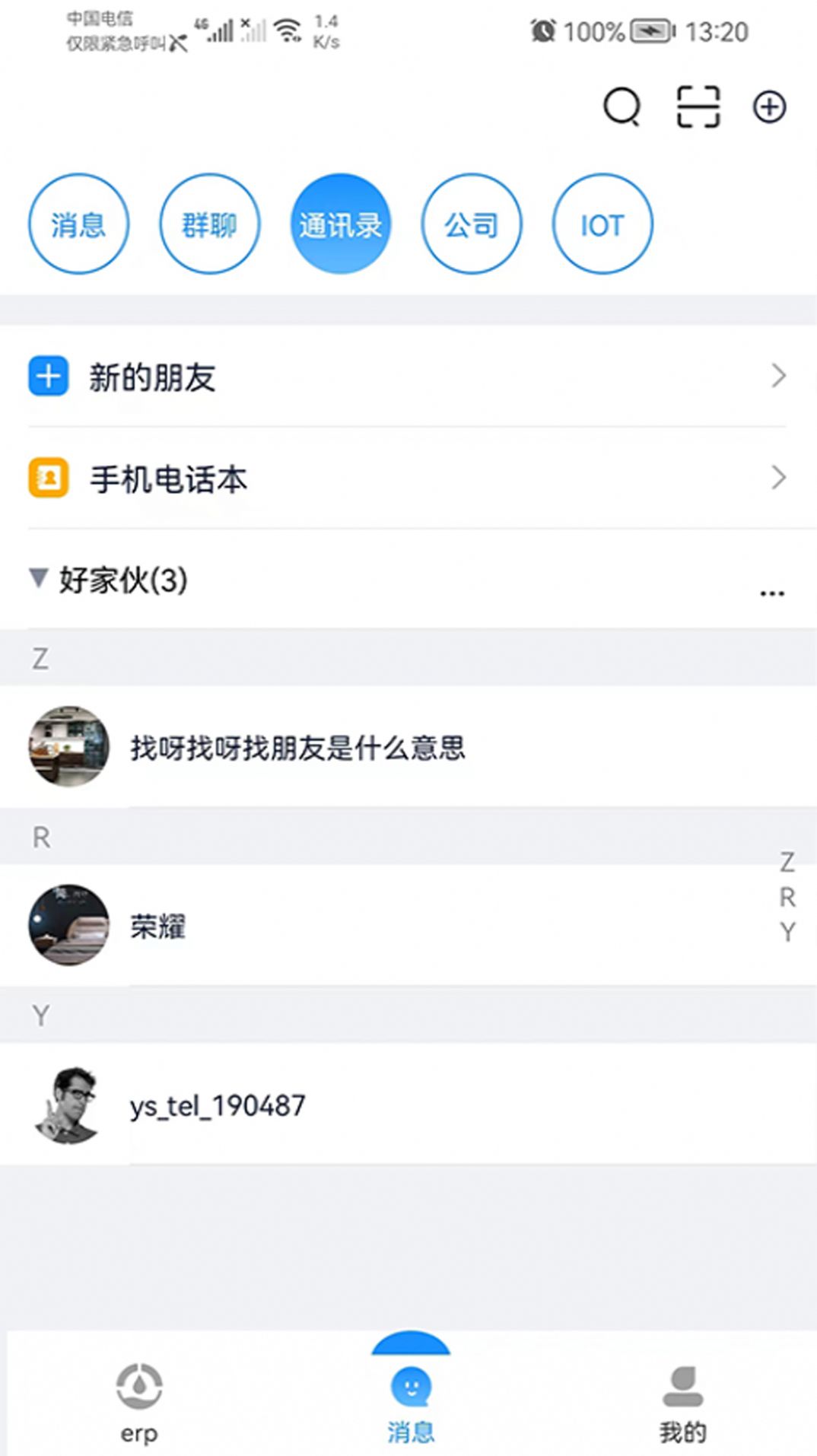 宜数云第1张截图