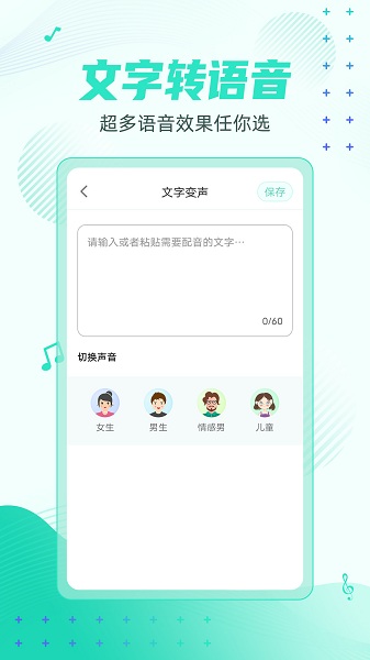 妲己变声器第2张截图