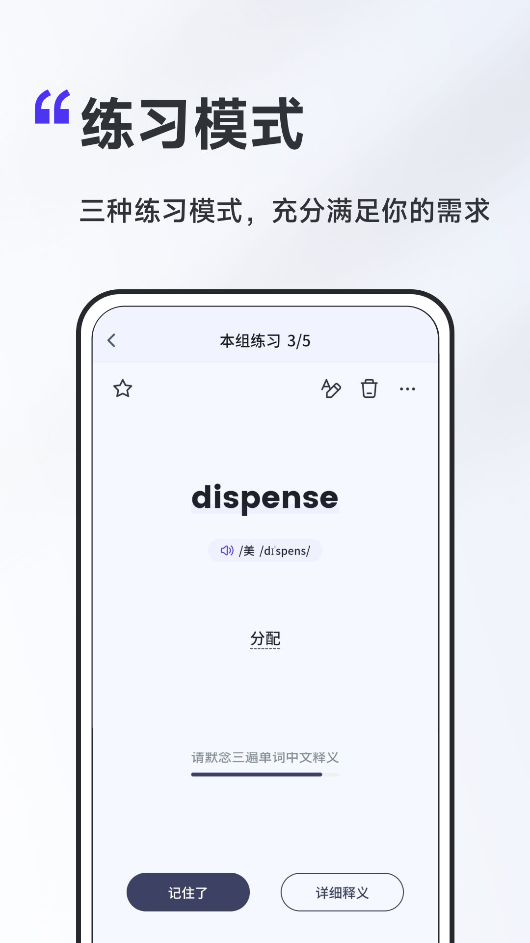 A4纸背单词法app第3张截图