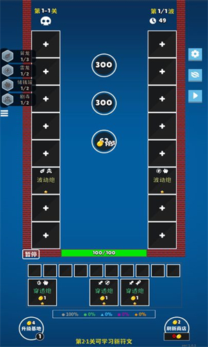 极简塔防内置修改器版图3
