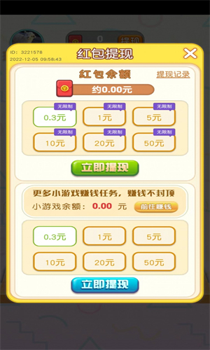 疯狂的答题第2张截图