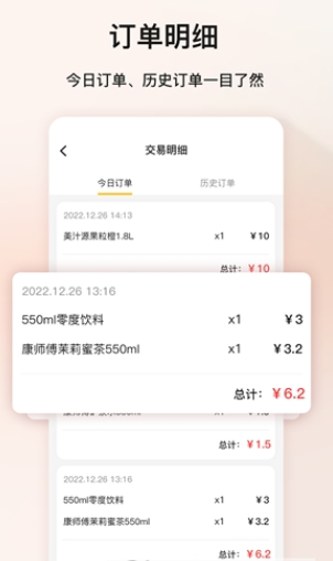 聚梦商家版第3张截图