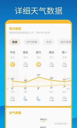 海豚天气壁纸第1张截图