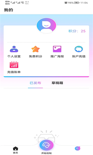 意间AI绘画app免费版下载图4