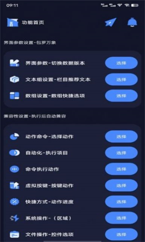 万象连点云第1张截图