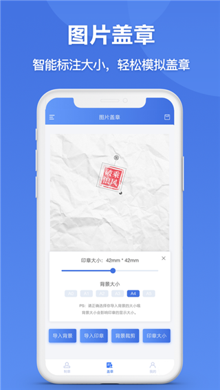 印章生成器app第5张截图