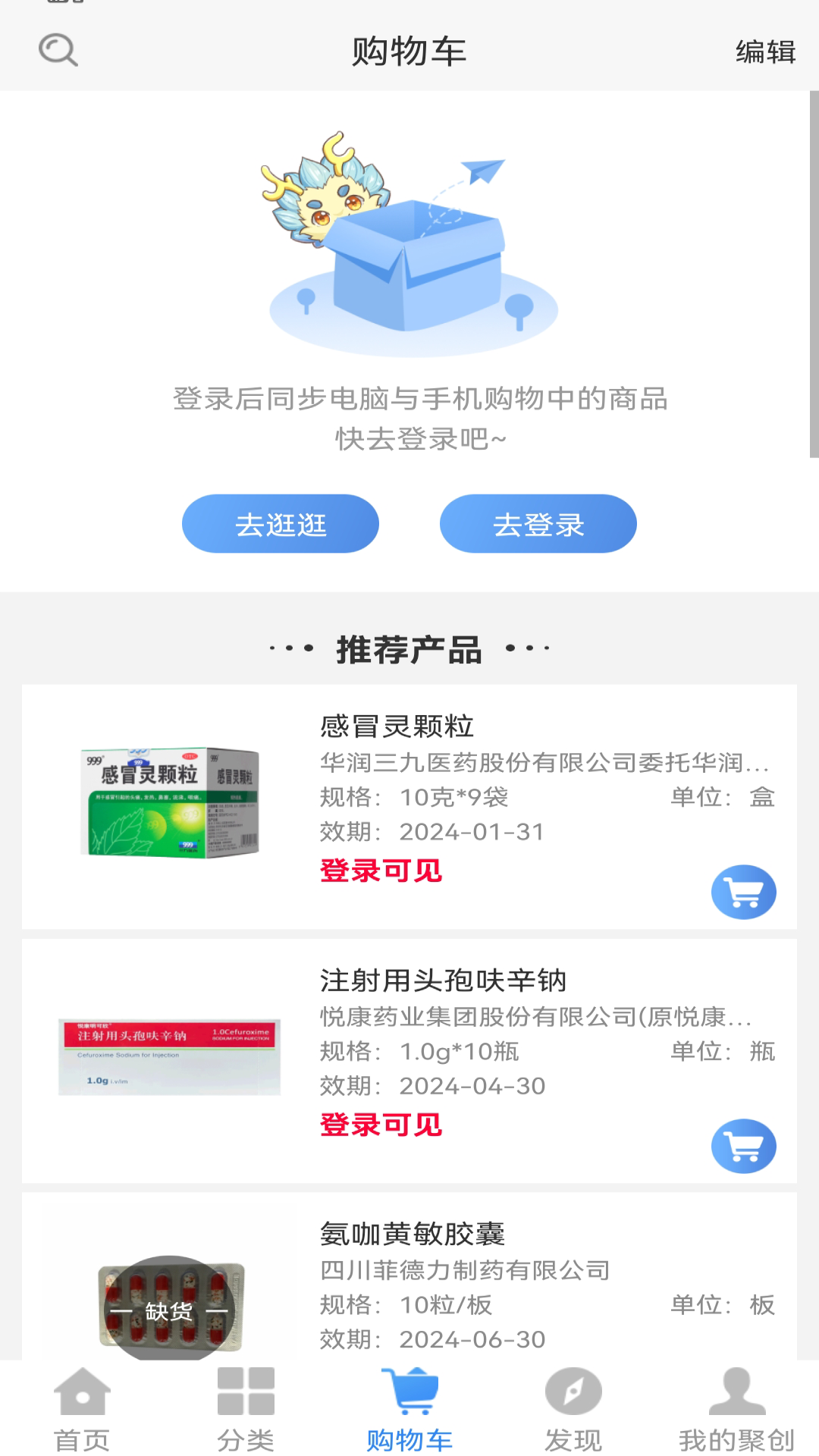 聚之家第3张截图