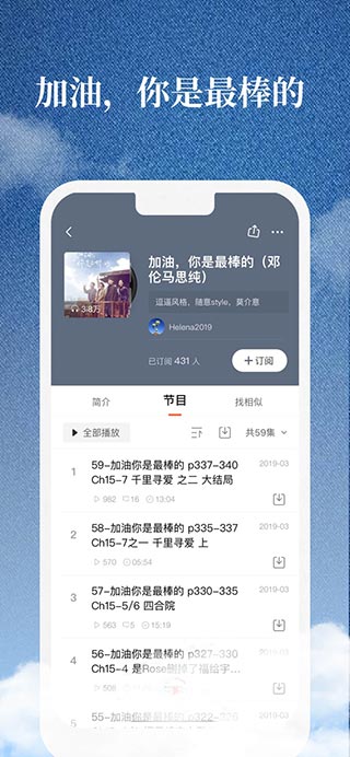 喜马拉雅配音第5张截图