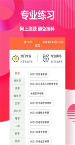 互动作业盒子app截图2