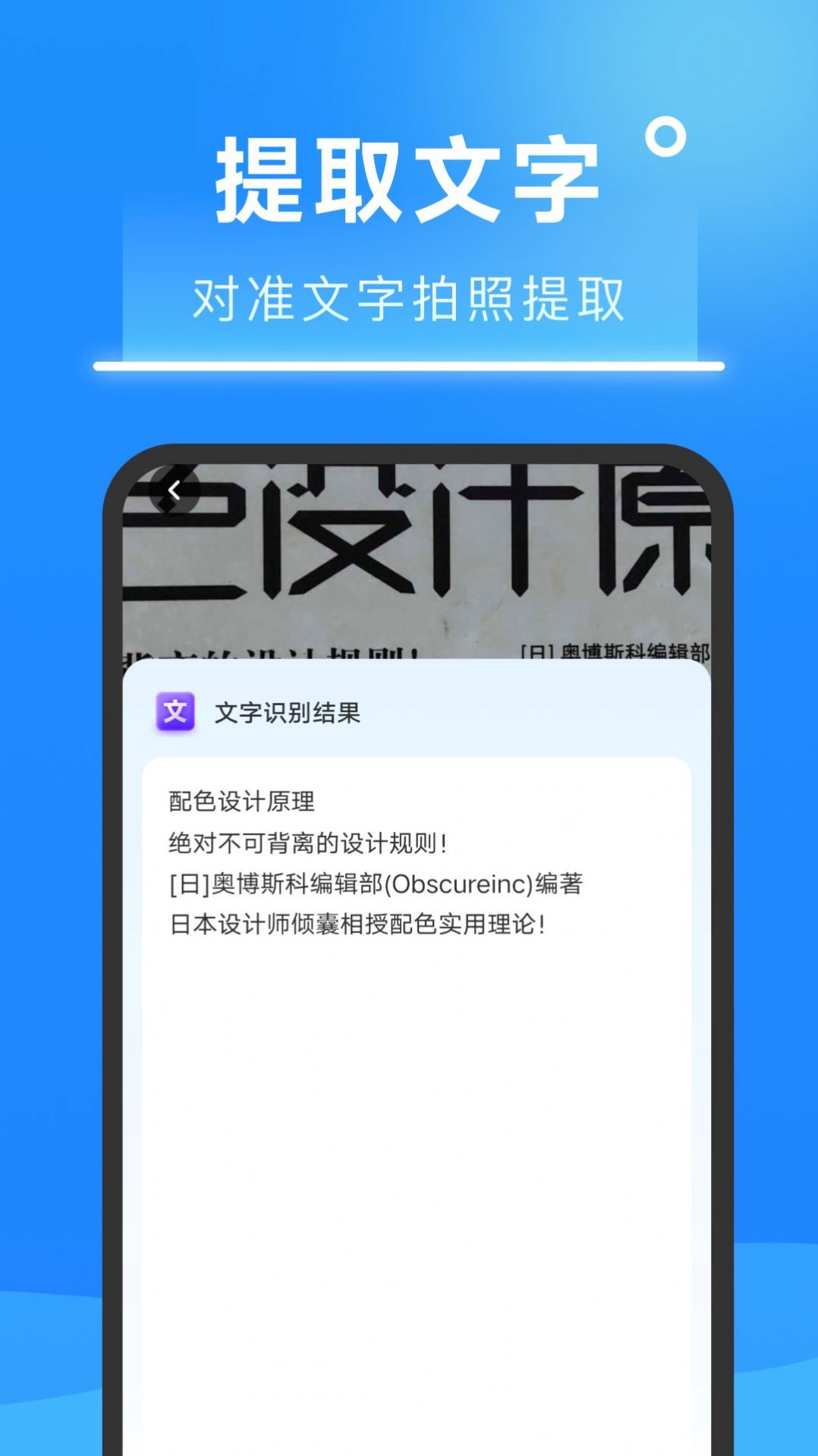 知心扫描王第2张截图