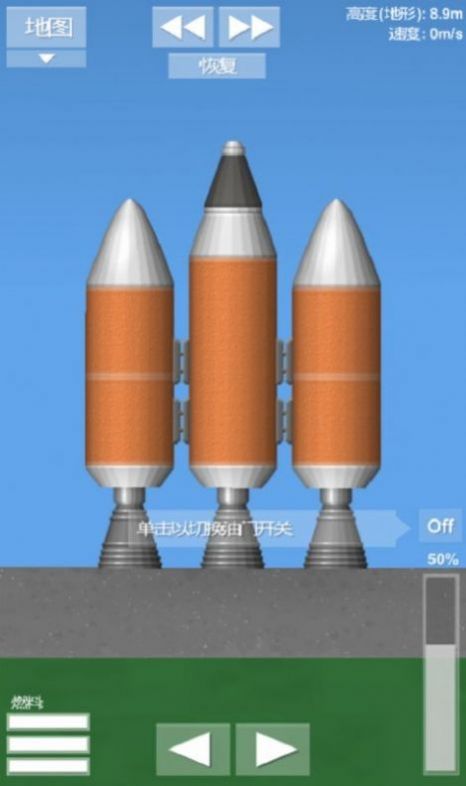 航天模拟器1.5.8