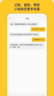 墨求记账1.0.0安卓版截图3