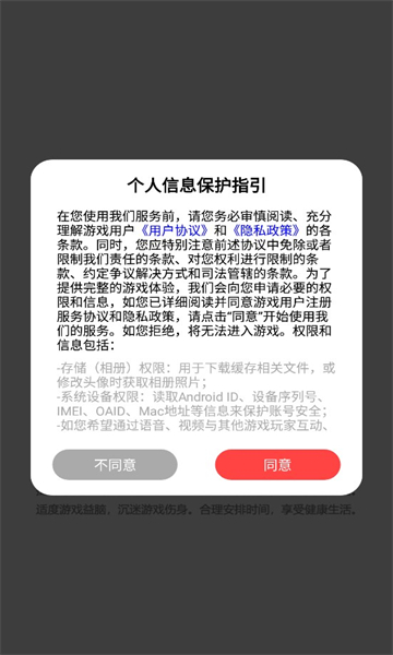 冲破暗区第3张截图